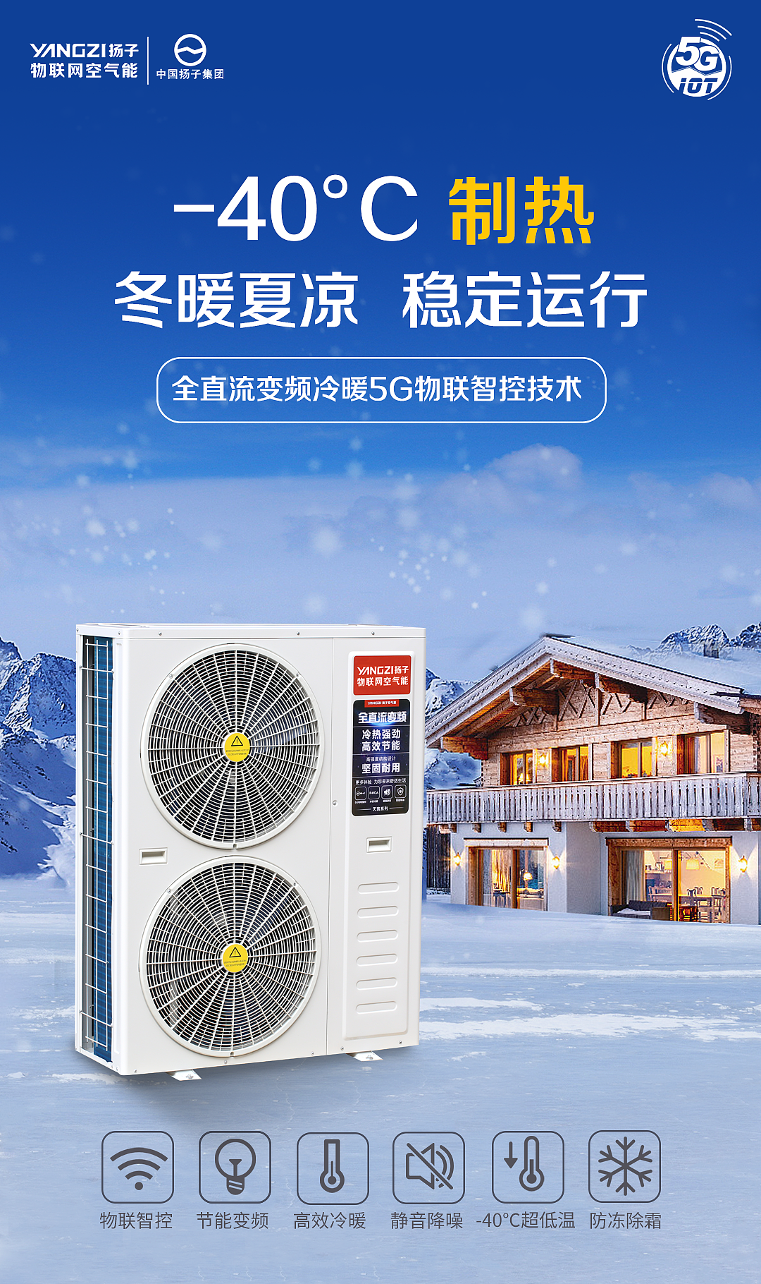 空气能热泵朋友圈宣传海报（图ZMzMyNzc1NTMy） - 海报 - 站酷设计师鱼丸粗面cony原创素材 - 站酷ZCOOL