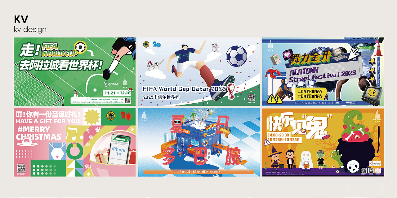 2024 平面设计作品集