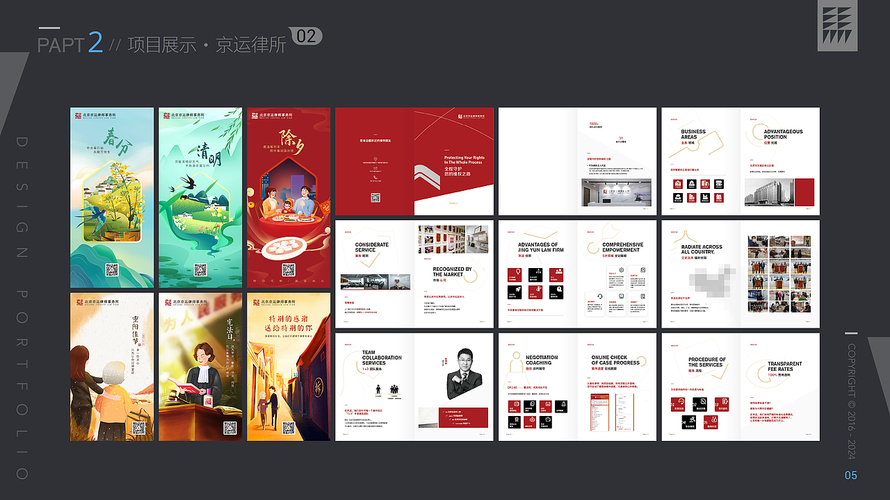 2024 DESIGN/马视觉作品集（图ZMzY3OTczNjgw） - 品牌 - 站酷设计师马视觉原创素材 - 站酷ZCOOL