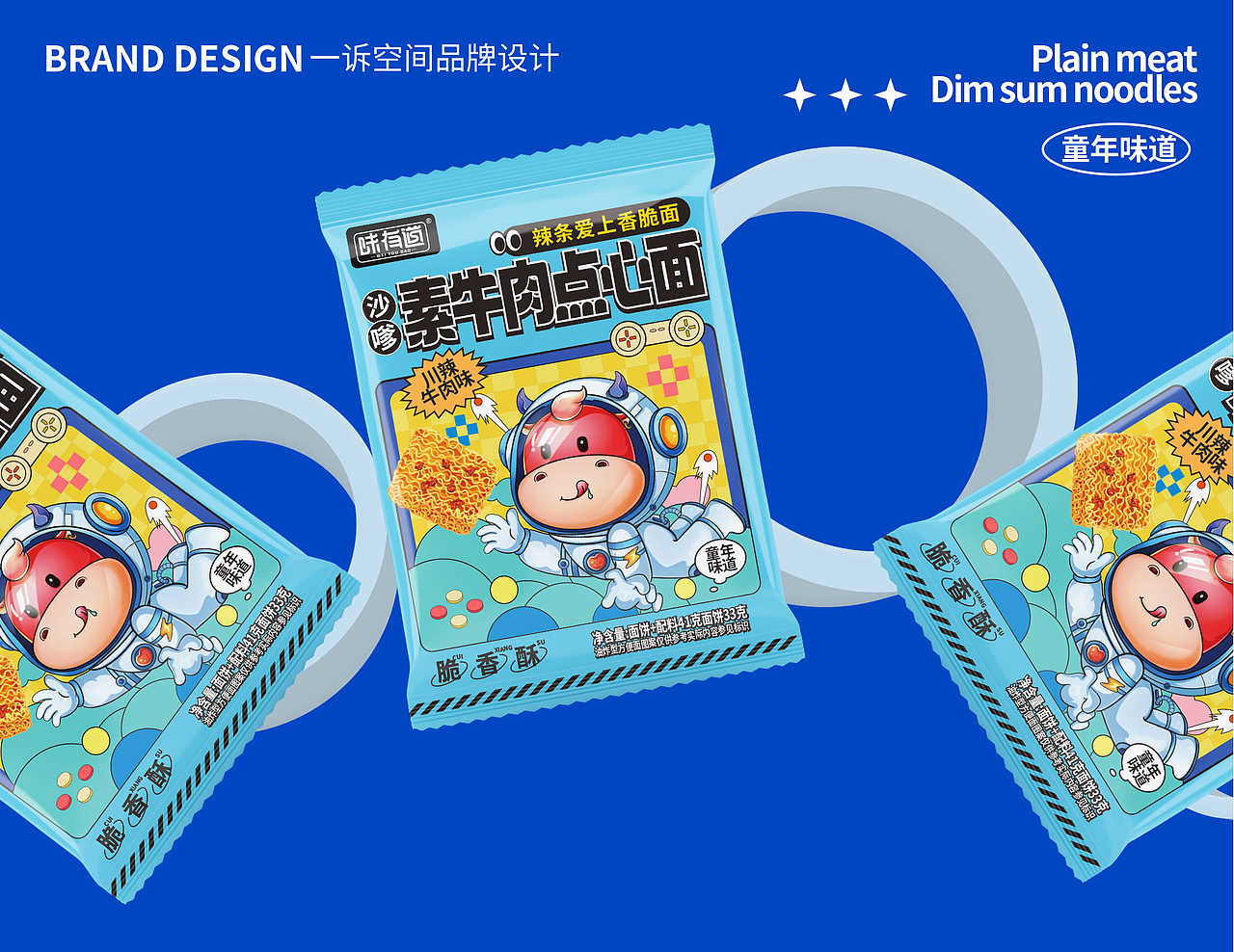 香脆面包装设计（图ZMzQzOTg5NDQw） - 包装 - 站酷设计师一诉空间品牌设计原创素材 - 站酷ZCOOL