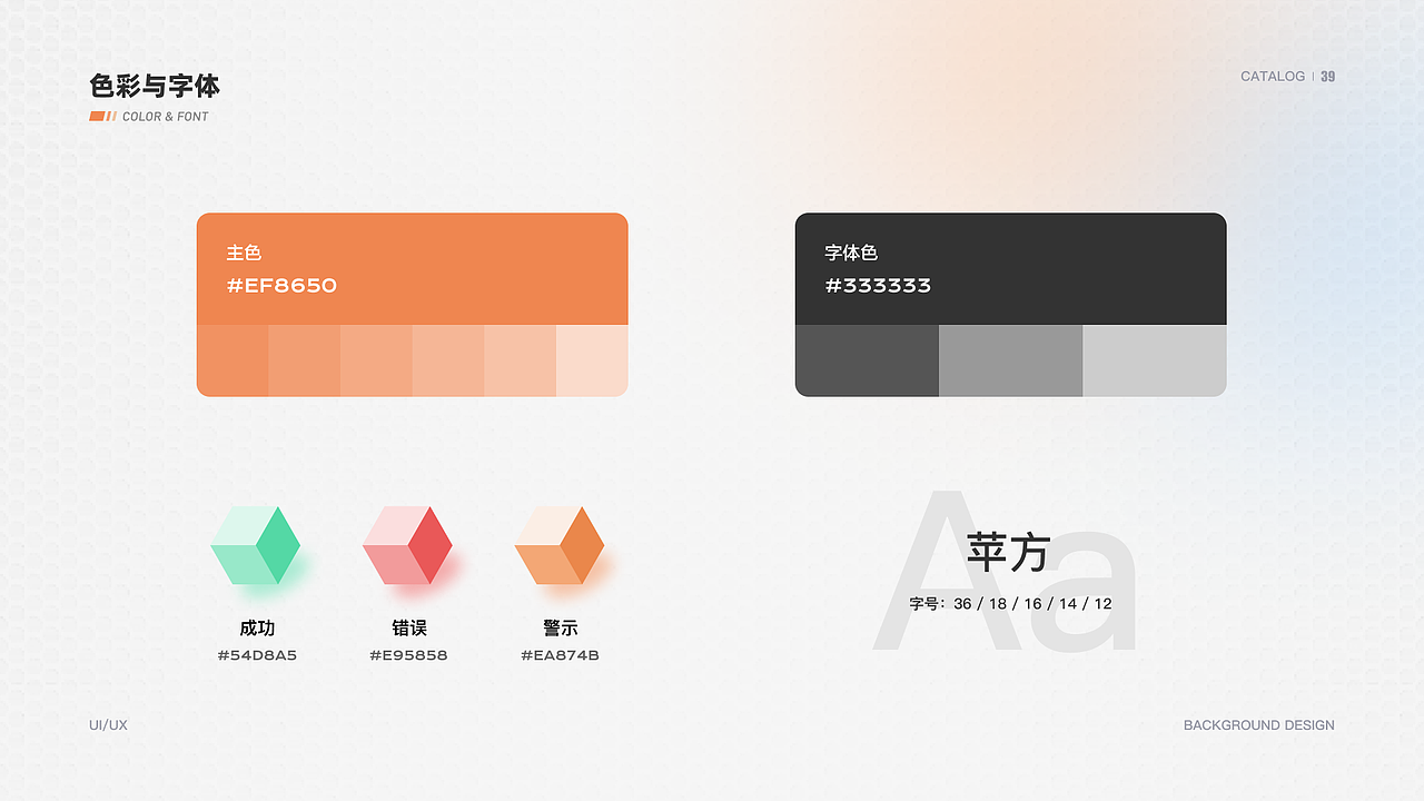 人才信息管理系统-pad端（图ZMzQxNTYxMDQ0） - APP界面 - 站酷设计师祥仔子原创素材 - 站酷ZCOOL