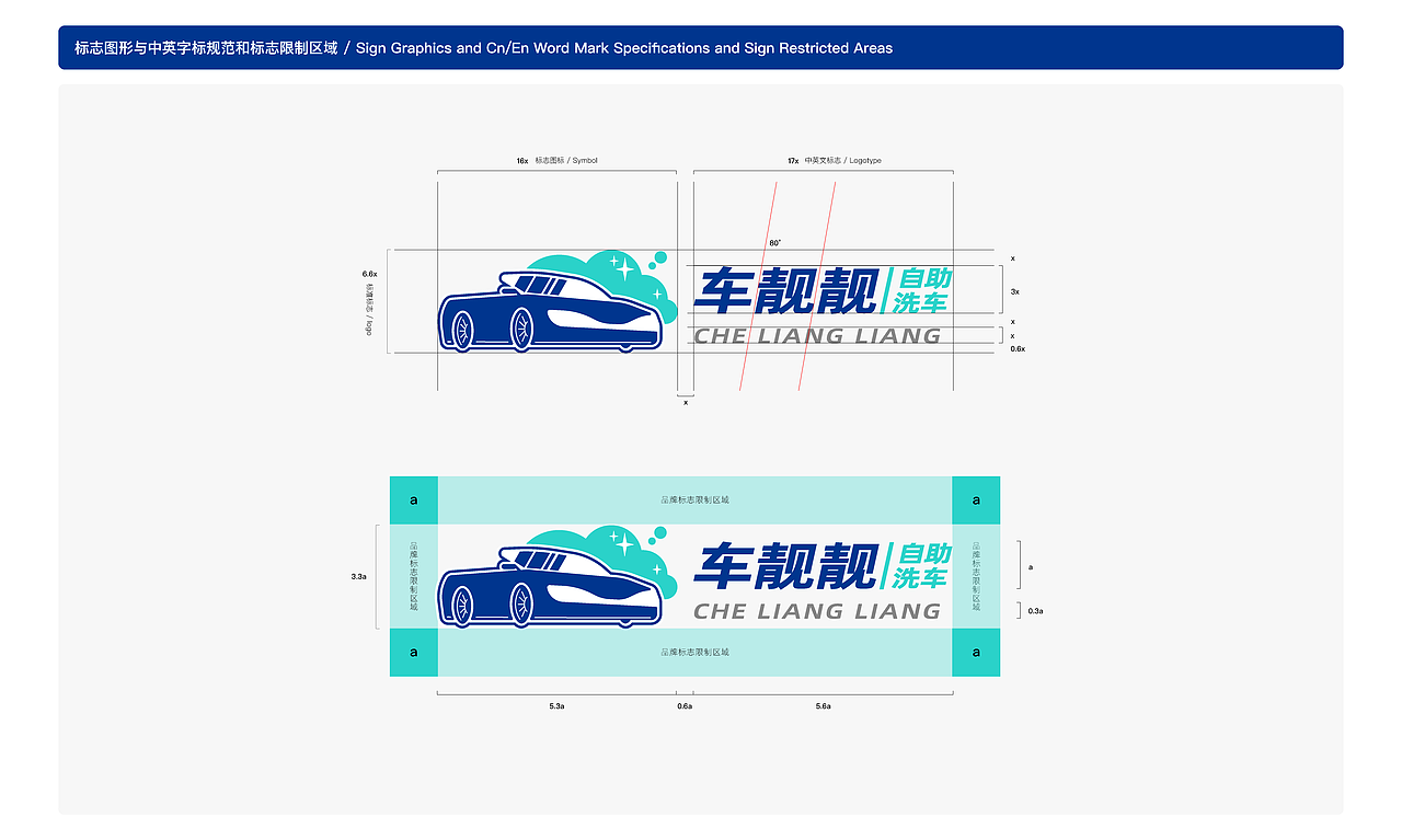 车靓靓自助洗车品牌VI设计（图ZMzY3OTUyNjAw） - 品牌 - 站酷设计师joekhang原创素材 - 站酷ZCOOL