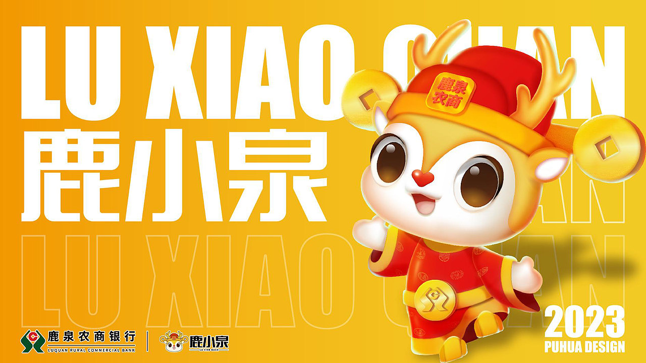 鹿泉农商银行IP