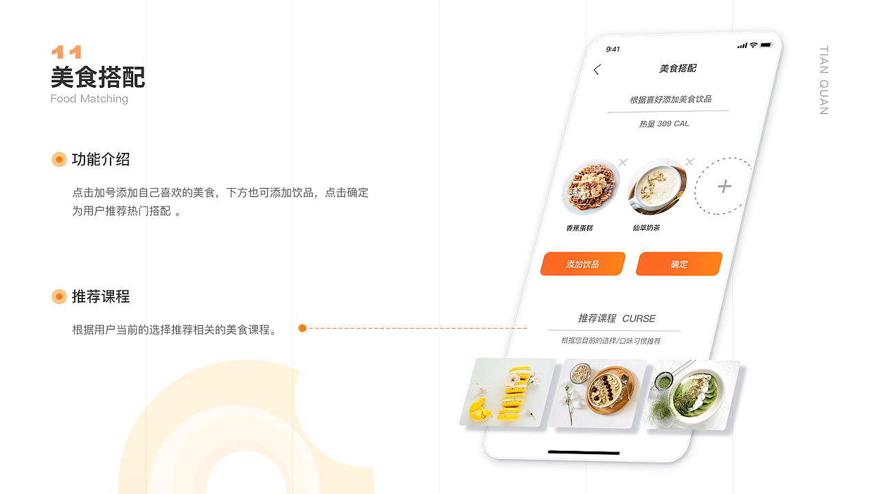 个人作品集，一年前的（图ZMzAyNDQzMDA4） - APP界面 - 站酷设计师Small一柳原创素材 - 站酷ZCOOL