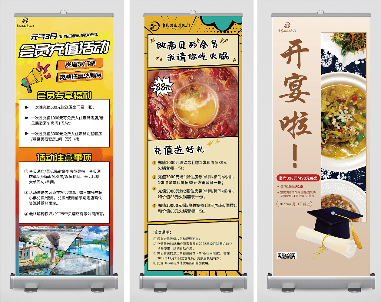 X展架/易拉宝合集（图ZMzYyMDIwOTQ4） - 宣传物料 - 站酷设计师酉三原创素材 - 站酷ZCOOL