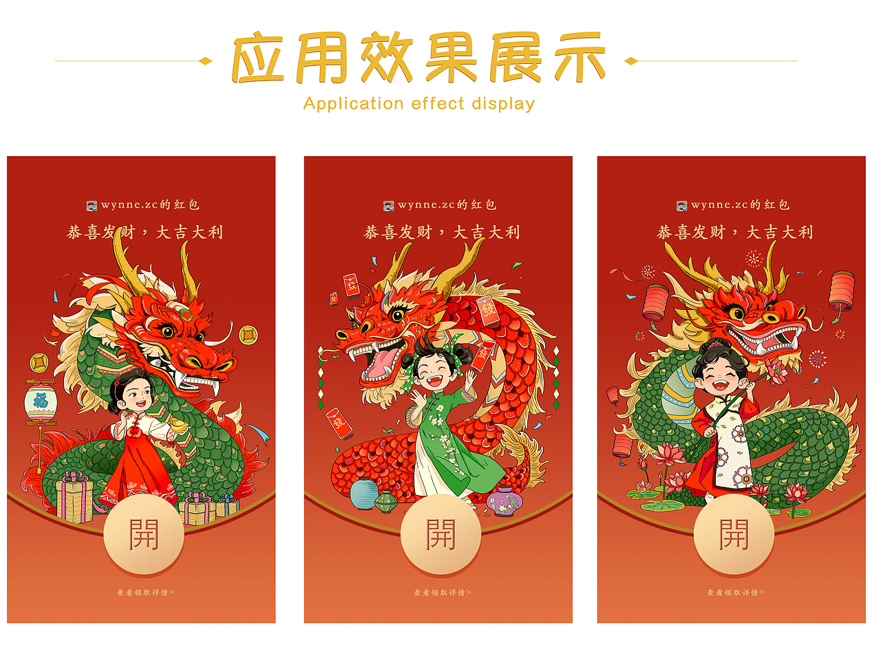 【龙舞春晓】龙年新年系列插画（图ZMzQ4Nzg4NTEy） - 商业插画 - 站酷设计师周汶辰wynne原创素材 - 站酷ZCOOL