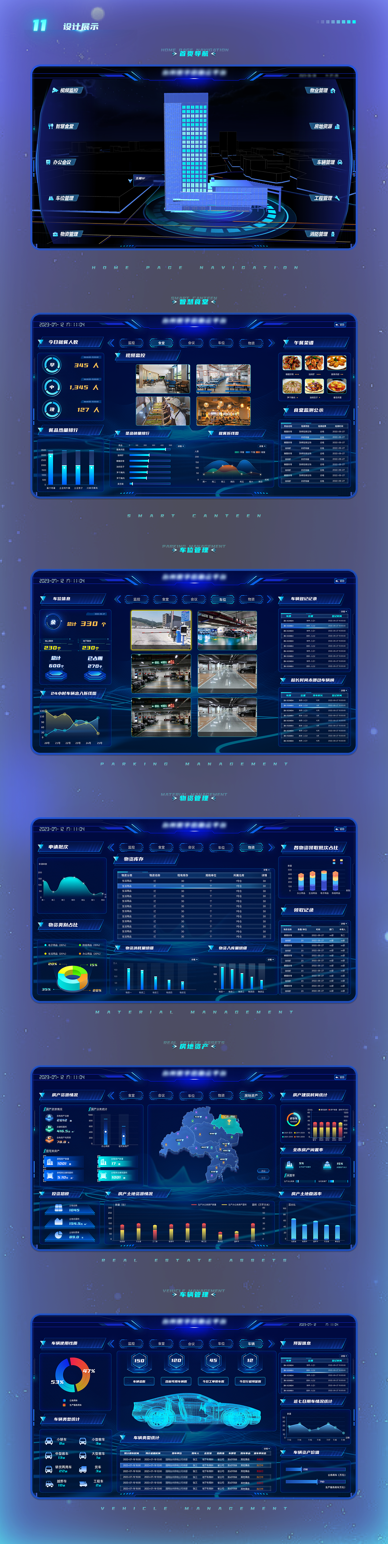 数据可视化（图ZMzUxNzAxMjI4） - 交互/UE - 站酷设计师梧昂_原创素材 - 站酷ZCOOL