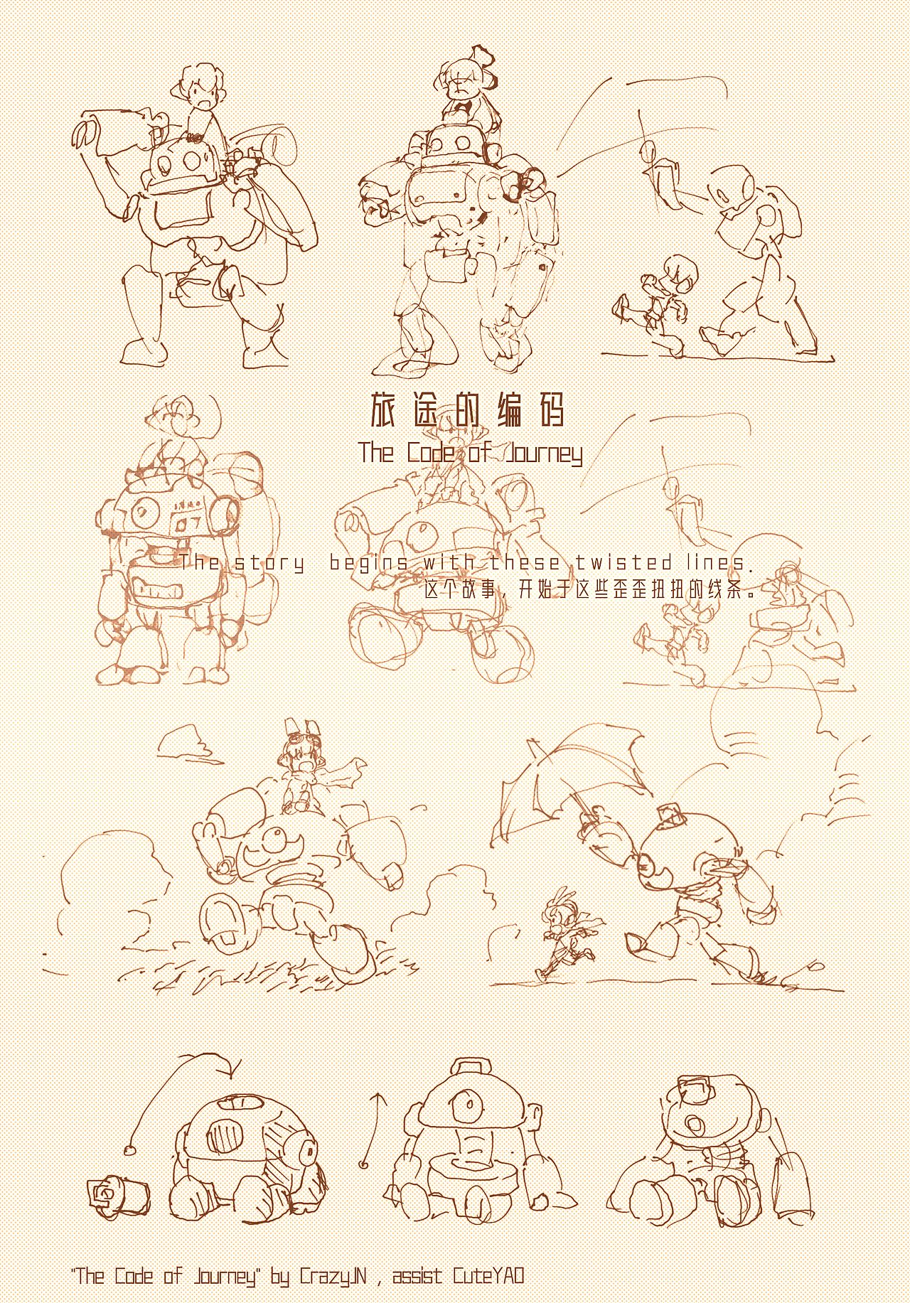 旅途的编码（图ZMzU2NzU1NzI4） - 短篇/格漫 - 站酷设计师疯景原创素材 - 站酷ZCOOL