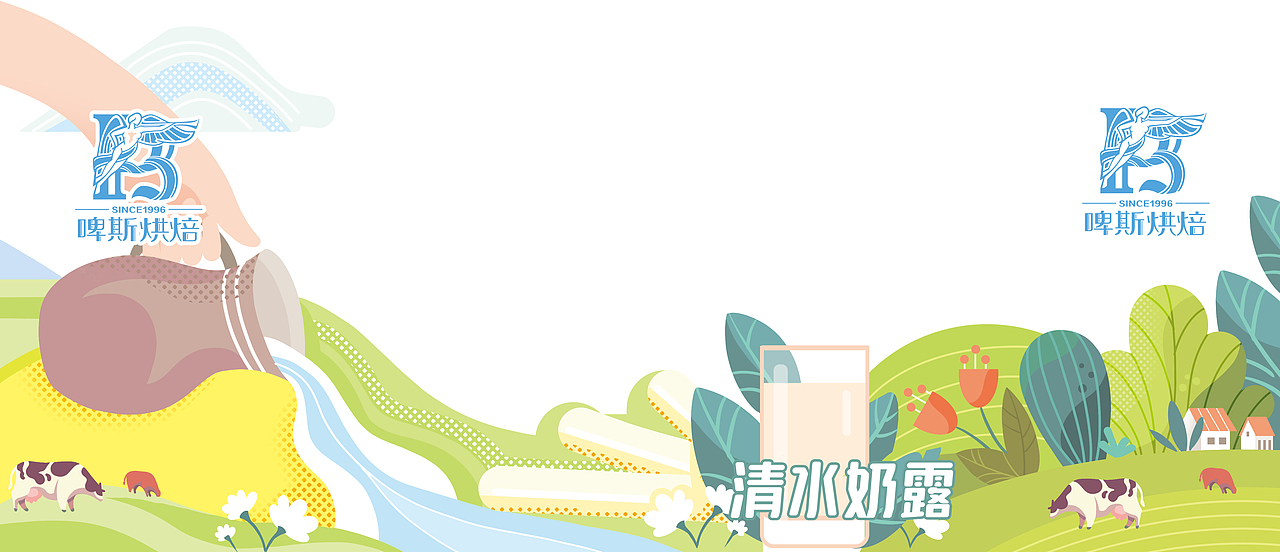 清水奶露-面包（圖ZMzEwMDA3Nzg4） - 商業(yè)插畫 - 站酷設(shè)計師陣雨與余原創(chuàng)素材 - 站酷ZCOOL