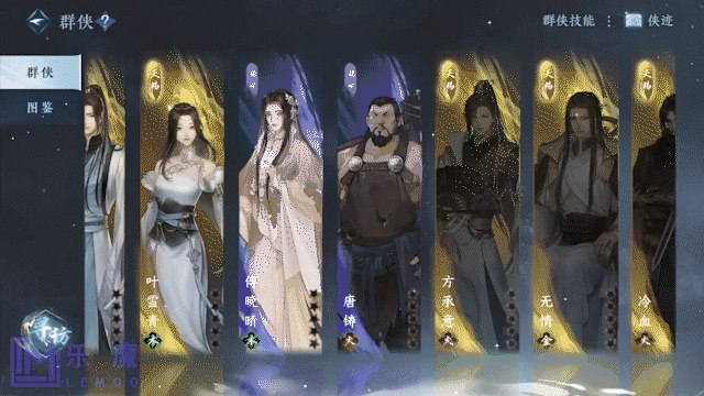 《逆水寒》新国风游戏UI界面动效鉴赏