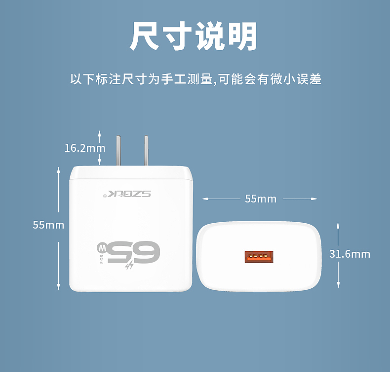 65充电器(电商主图详情制作)