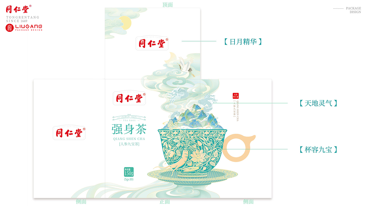 大健康花茶保健品包装设计（图ZMzIzMjE2MTIw） - 包装 - 站酷设计师刘刚的心视界原创素材 - 站酷ZCOOL