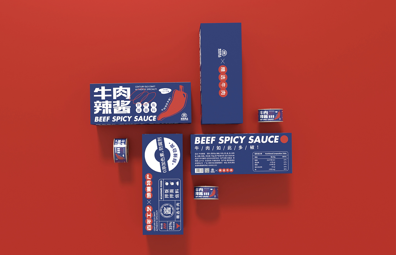 牛肉辣酱包装设计（图ZMzIxMDczODg4） - 品牌 - 站酷设计师甩甩i原创素材 - 站酷ZCOOL