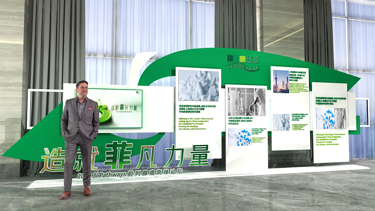 益普生3I论坛（图ZMzM2NDkwMzE2） - 其他三维 - 站酷设计师谢顶禅师原创素材 - 站酷ZCOOL