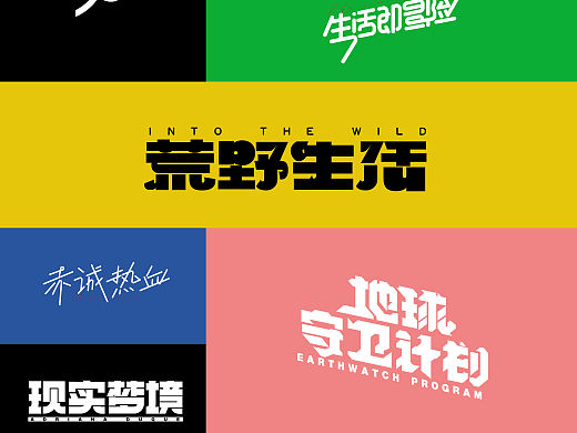 字再日常（七更）