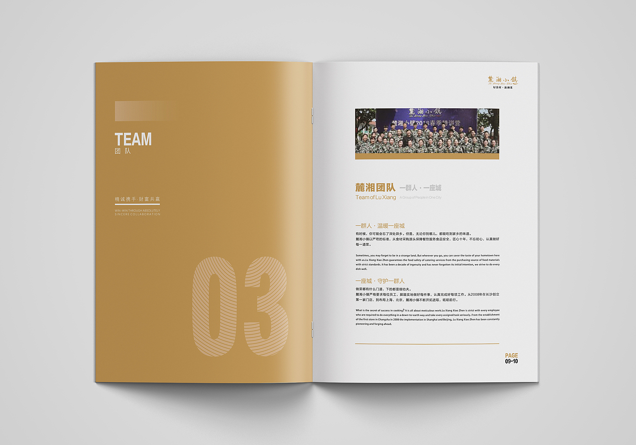 餐饮招商画册（图ZMzQ2NTM5MjQw） - 书籍/画册 - 站酷设计师MYGODS麦戈什原创素材 - 站酷ZCOOL