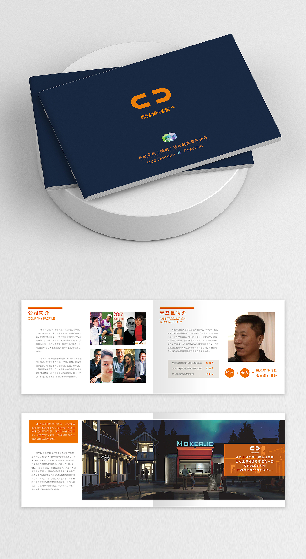 画册设计（图ZMzQwNzQwMjUy） - 书籍/画册 - 站酷设计师今天能量欠费原创素材 - 站酷ZCOOL