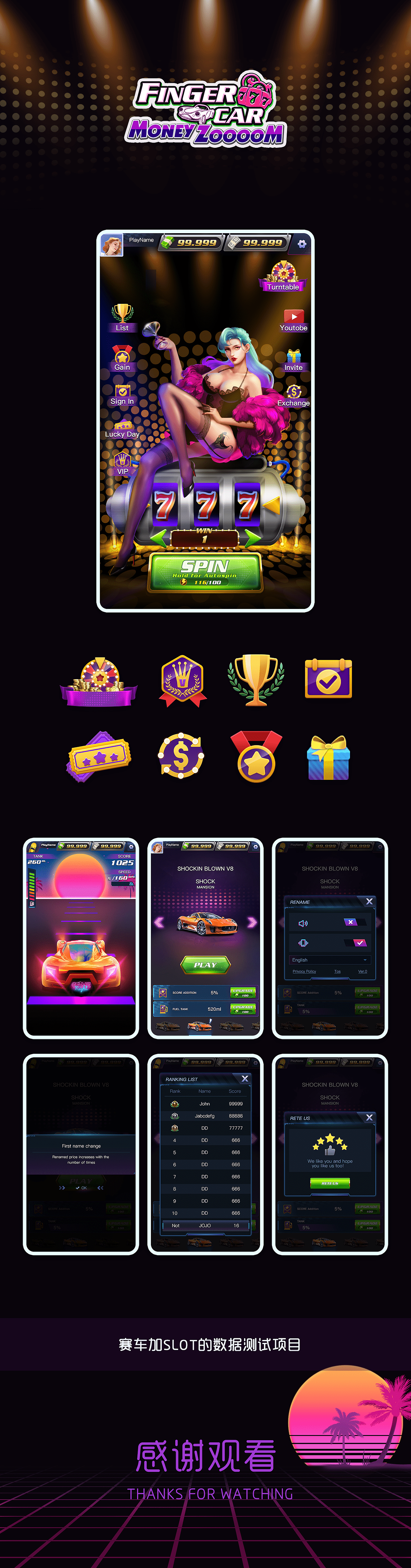 这段时间的一些项目图