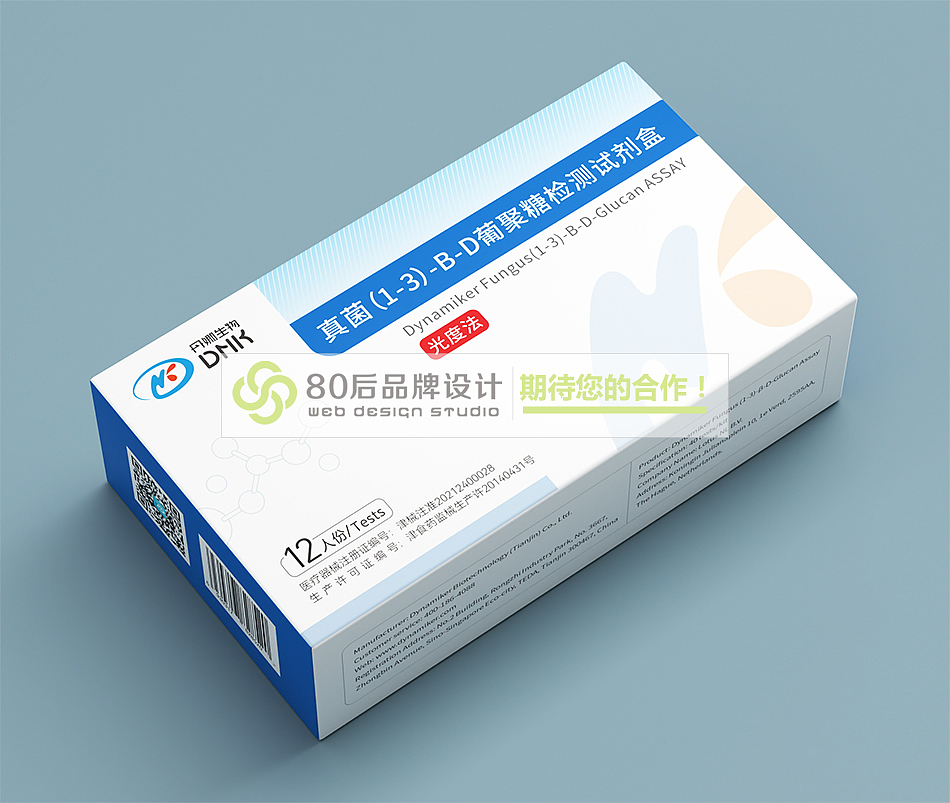 检测试剂盒包装（图ZMzQxNTg5OTEy） - 包装 - 站酷设计师80后包装设计原创素材 - 站酷ZCOOL