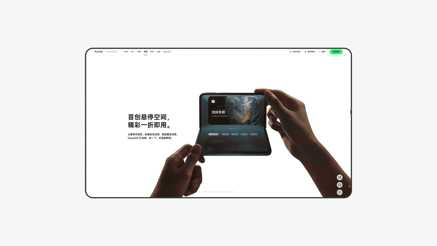 OPPO Find N2 产品站设计（图ZMzI3NjI4MzM2） - 企业官网 - 站酷设计师Tyler_W原创素材 - 站酷ZCOOL