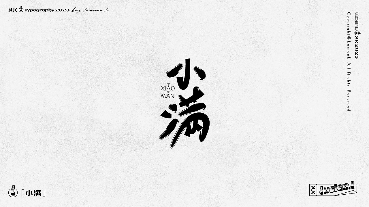 字体设计Vol.1 | Typography（图ZMzQyNDgzNDky） - 字体/字形 - 站酷设计师卢锡安钠原创素材 - 站酷ZCOOL