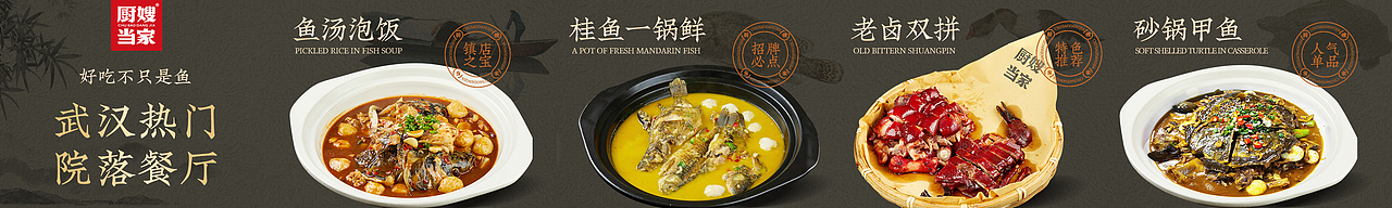 大众点评餐饮行业顶部活动5图（图ZMzAwOTU4OTQ4） - 宣传物料 - 站酷设计师不知名的W原创素材 - 站酷ZCOOL