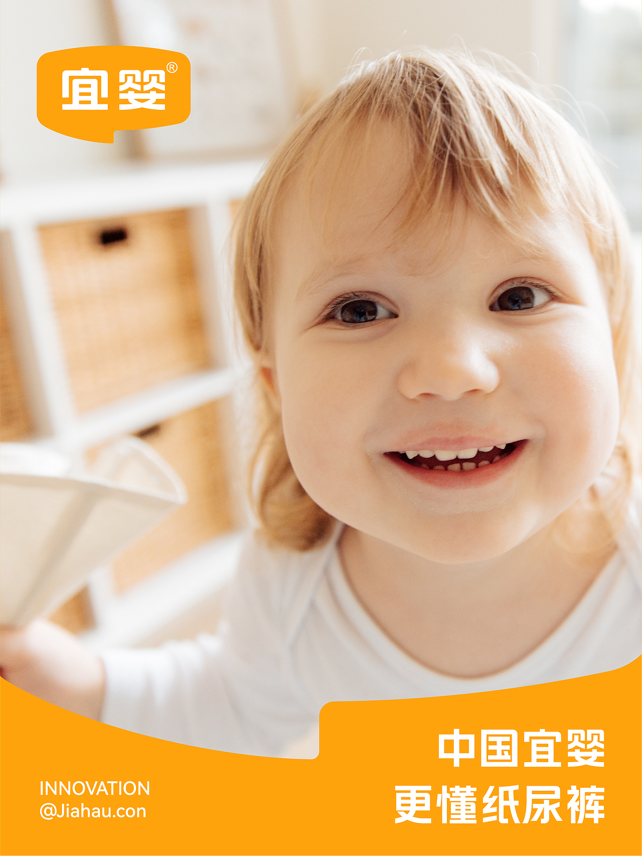宜婴坚持「用爱呵护,恰到好处」的品牌主张,守护每一个新生宝宝的健康成长。而纸尿裤品牌消费者和体验者又有不同,在IP开发中要将产品、体验融入进去。