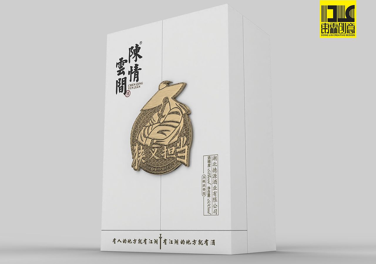白酒包装设计-东霖设计出品（图ZMzEwMTY5OTIw） - 包装 - 站酷设计师szdlbz原创素材 - 站酷ZCOOL