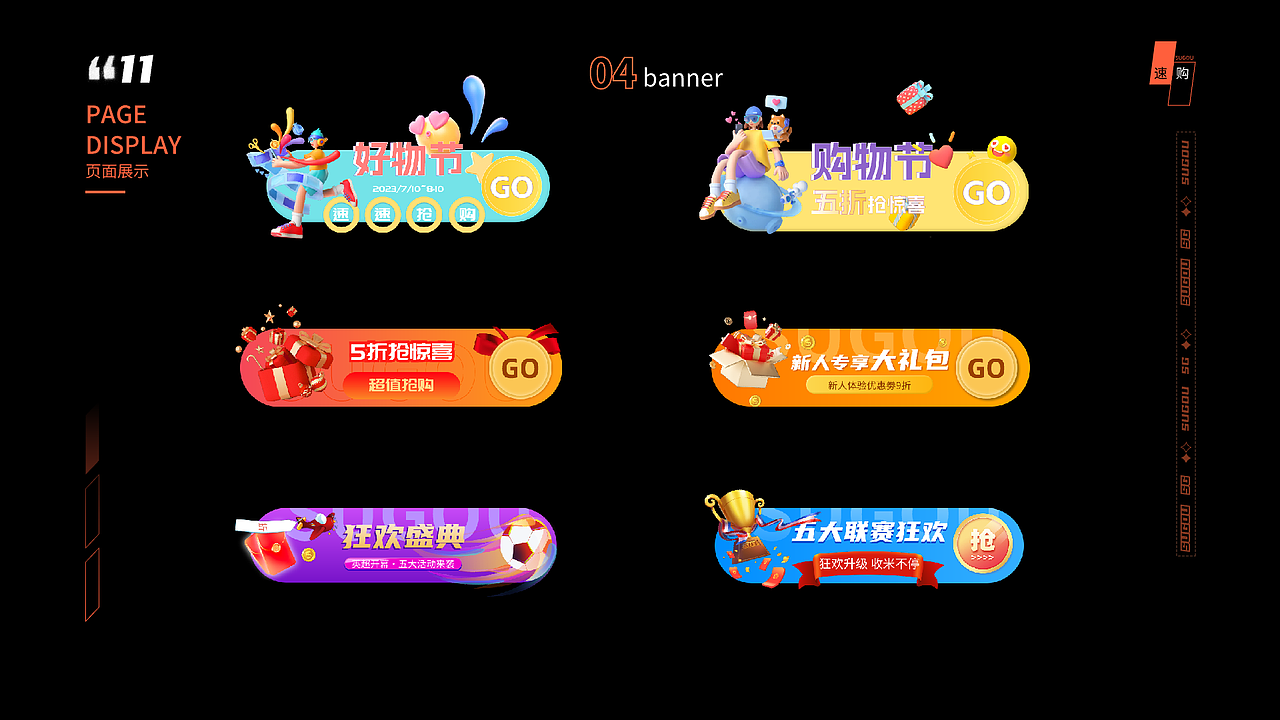 速购商城APP（图ZMzQ2NjI2ODk2） - APP界面 - 站酷设计师理塘丁真A原创素材 - 站酷ZCOOL