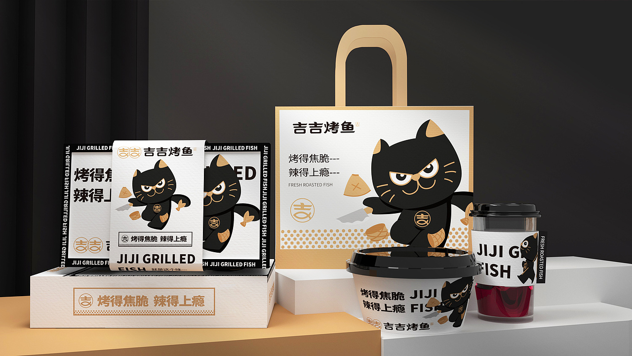 吉吉烤鱼（图ZMzA4NzMxODYw） - 品牌 - 站酷设计师奶茶你好原创素材 - 站酷ZCOOL