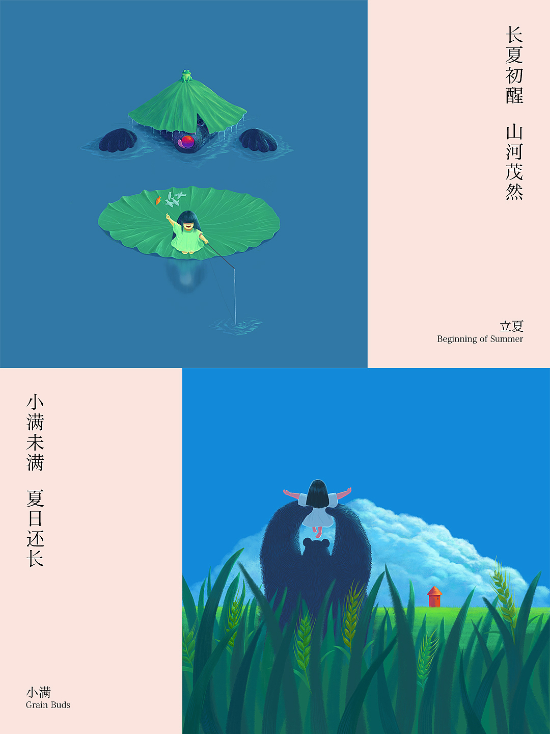 WOWO&NINI-24节气插画集