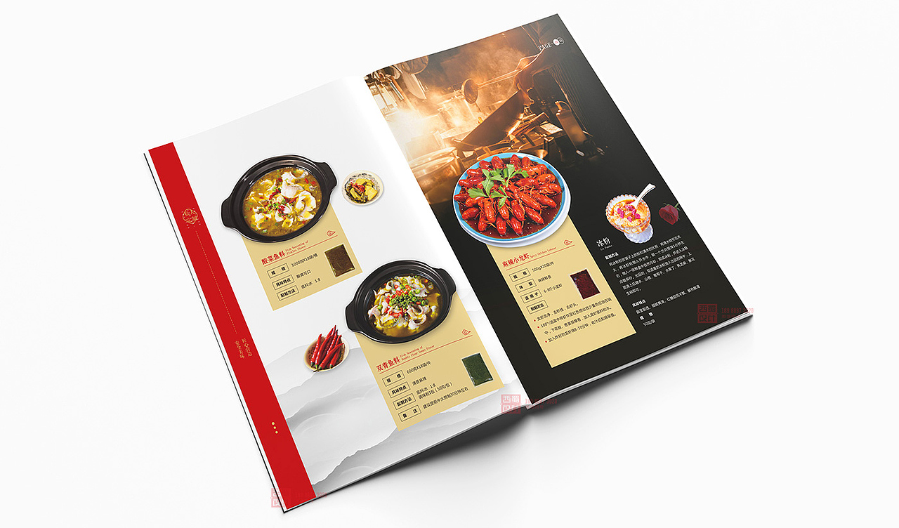 餐饮火锅画册设计