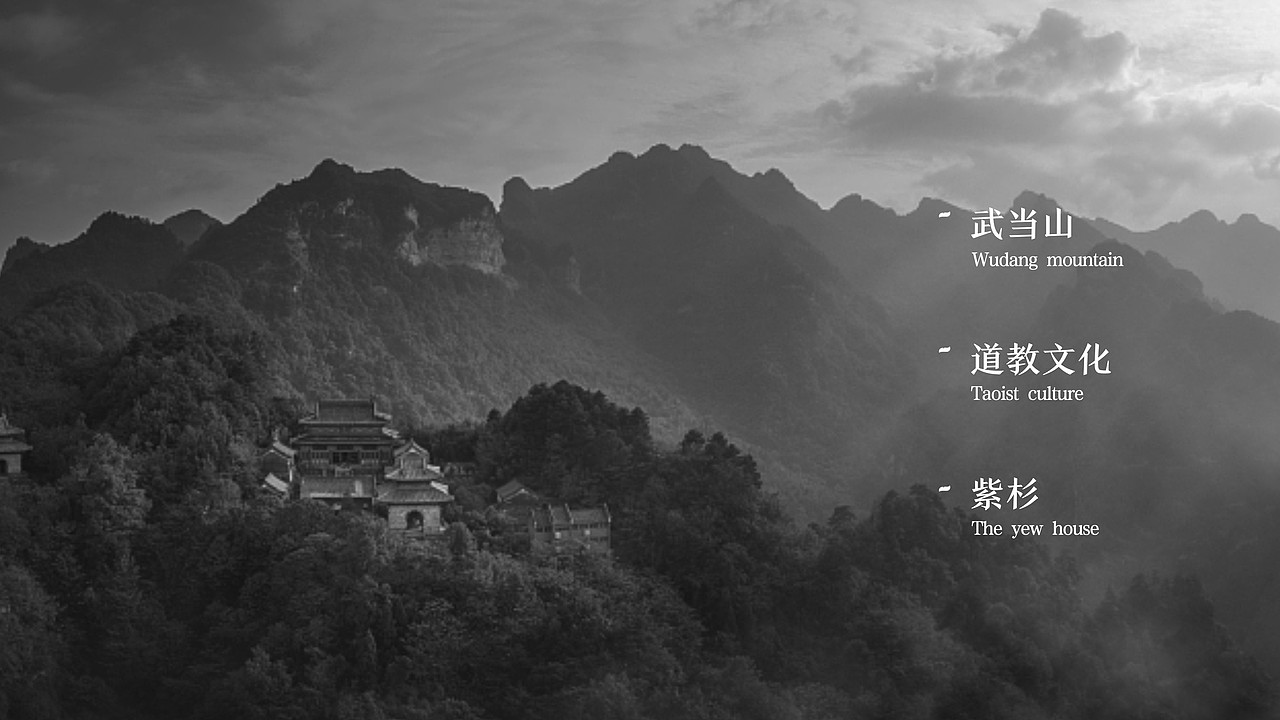 武当山紫衫酒店导视设计方案（图ZMjk4OTkzNDky） - 其他空间 - 站酷设计师深海蓝山大卫原创素材 - 站酷ZCOOL