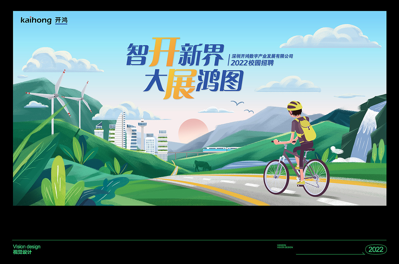 品牌丨视觉设计 Key Vision design kv设计（图ZMzE3MzAwMjIw） - 品牌 - 站酷设计师vanson文正原创素材 - 站酷ZCOOL