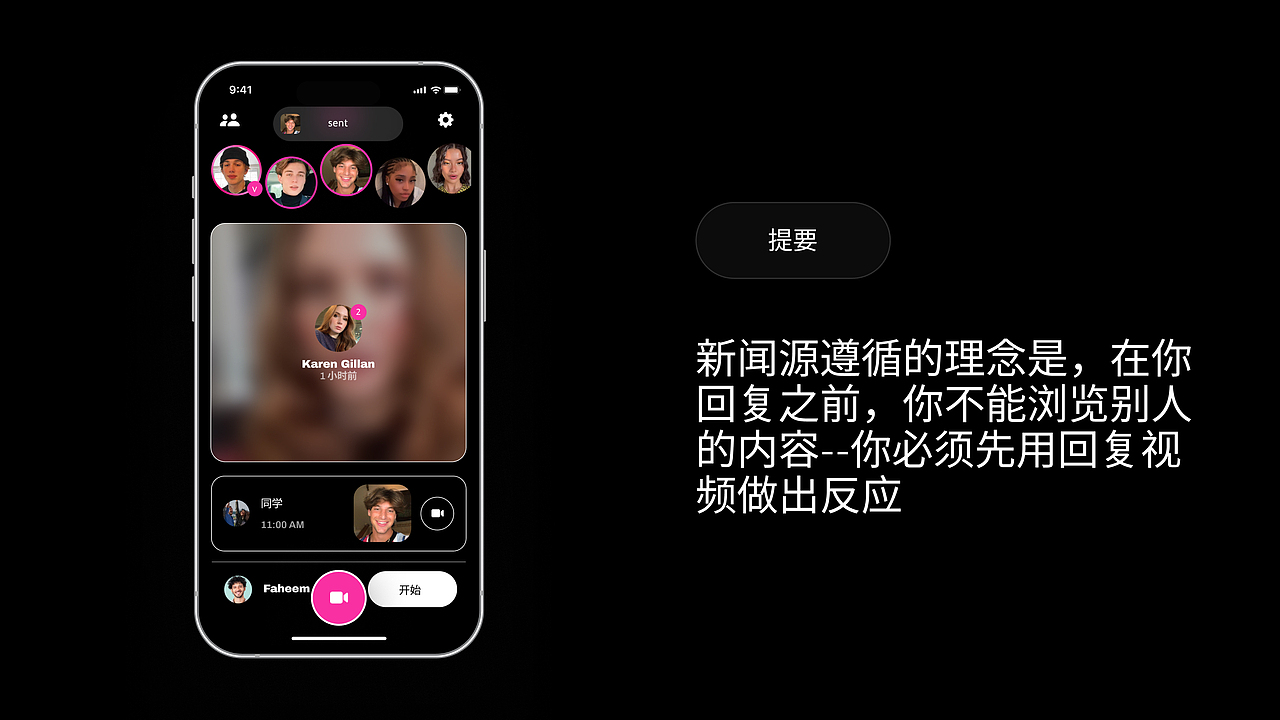 Seen - 视频共享应用程序 用户界面/用户体验