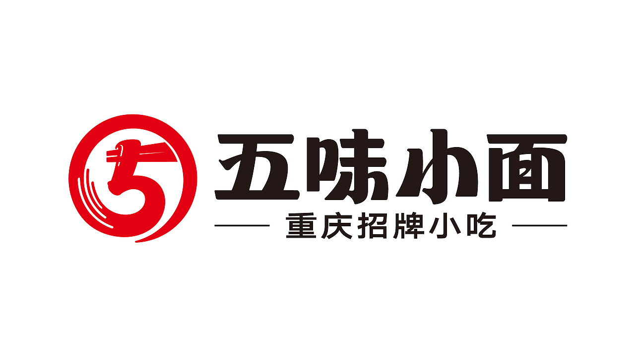 五味小面:走好这4步,营业额提升100%(图ZMzY1MjA4NTQ0) - 品牌 - 站酷设计师华思原创素材 - 站酷ZCOOL