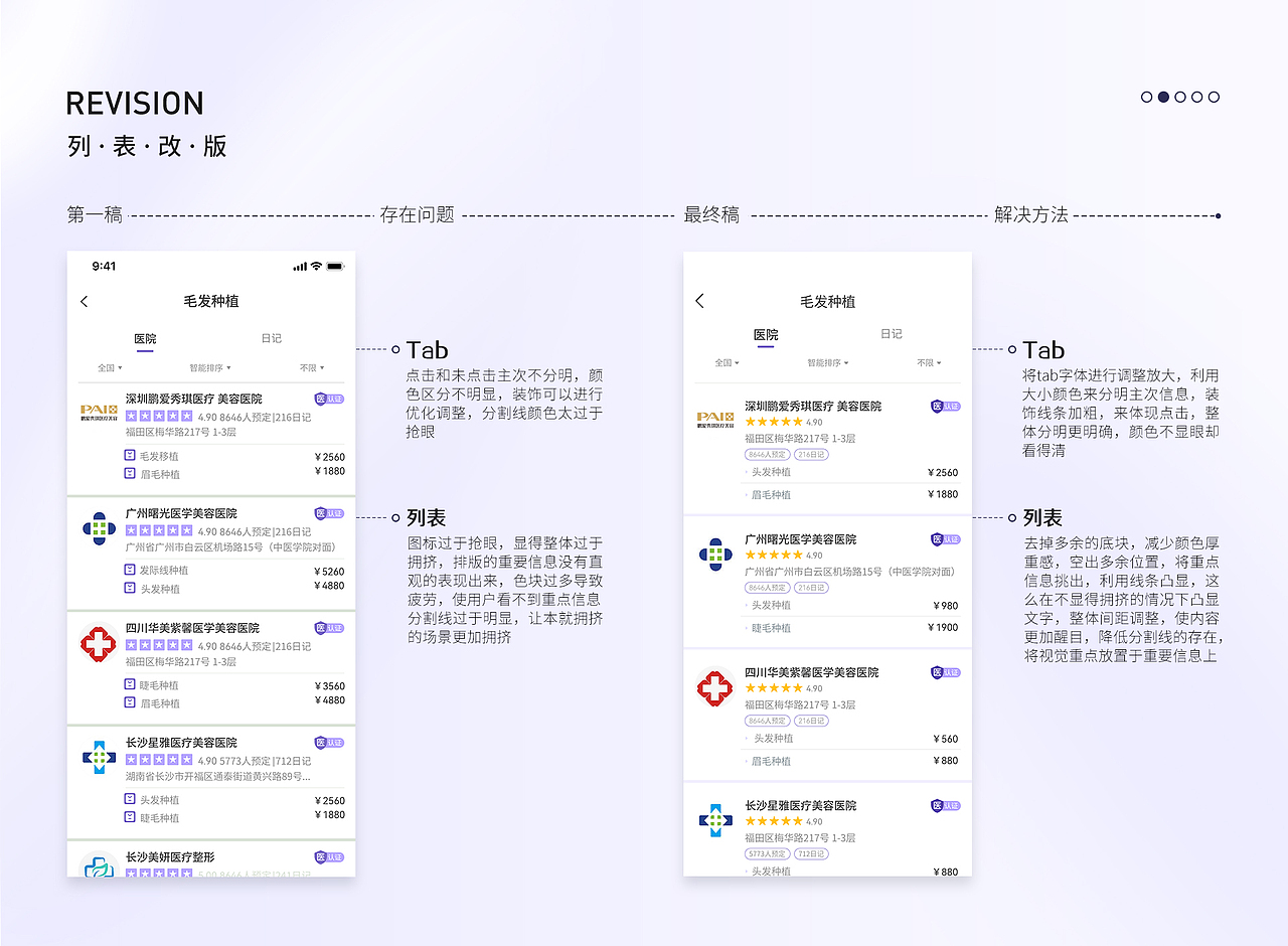 医美APP · 臻美(图ZMzYyOTQ5MzI0) - APP界面 - 站酷设计师UE59周爱祥原创素材 - 站酷ZCOOL