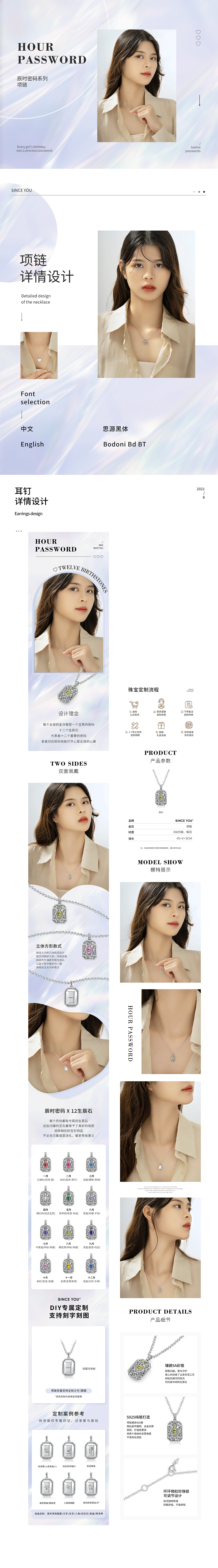 辰时密码系列饰品-项链详情设计（图ZMzE4NTMzOTQ0） - 电商 - 站酷设计师爱荷如生原创素材 - 站酷ZCOOL
