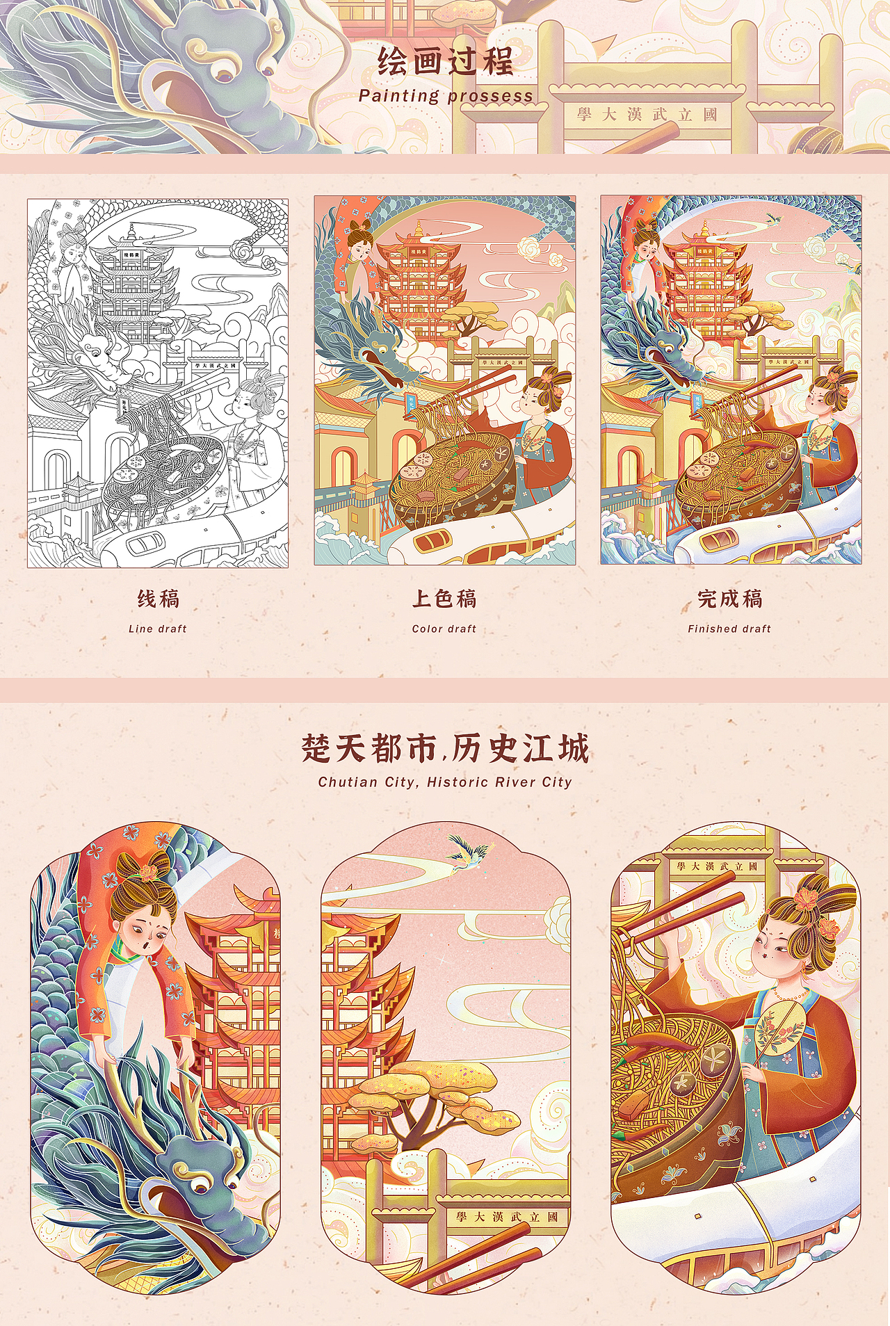 国风线性插画｜城市系列之江城武汉（图ZMzUwNzk0NDg4） - 商业插画 - 站酷设计师青柠浅黛原创素材 - 站酷ZCOOL