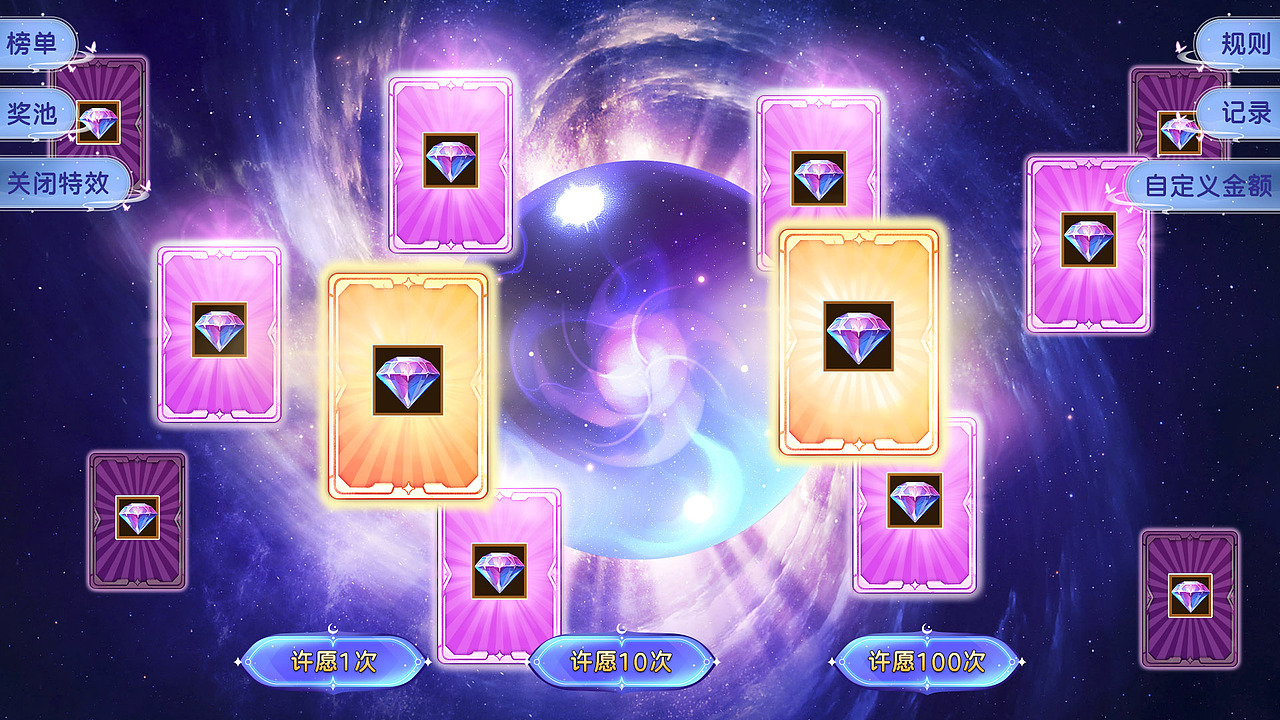 抽卡頁(yè)面設(shè)計(jì)帶動(dòng)效（圖ZMzY4NTQwNjA0） - 動(dòng)效設(shè)計(jì) - 站酷設(shè)計(jì)師xyj1235原創(chuàng)素材 - 站酷ZCOOL