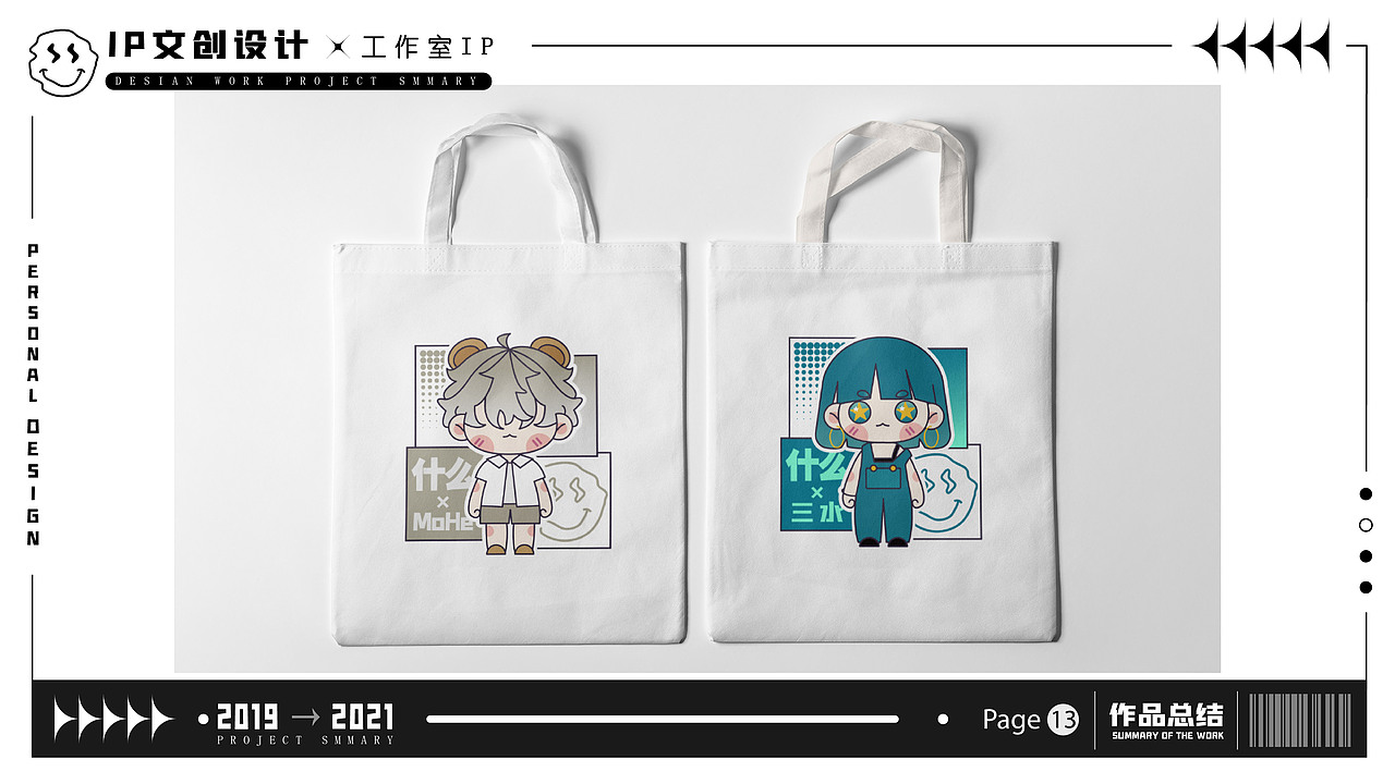 2019-2021设计作品总结（图ZMzAxMDk1Njc2） - 其他平面 - 站酷设计师奶茶全糖少冰原创素材 - 站酷ZCOOL