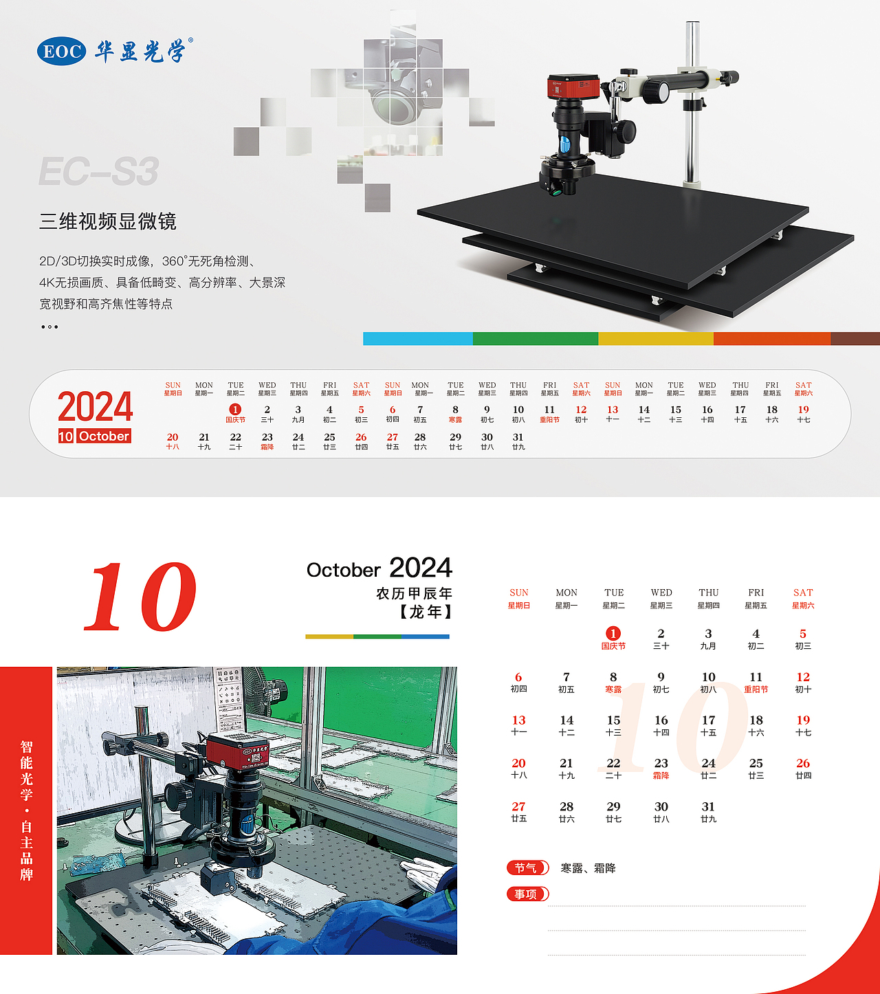 2024甲辰年日历 企业台历（图ZMzUxMTY1NDA0） - 宣传物料 - 站酷设计师买了只鞋原创素材 - 站酷ZCOOL