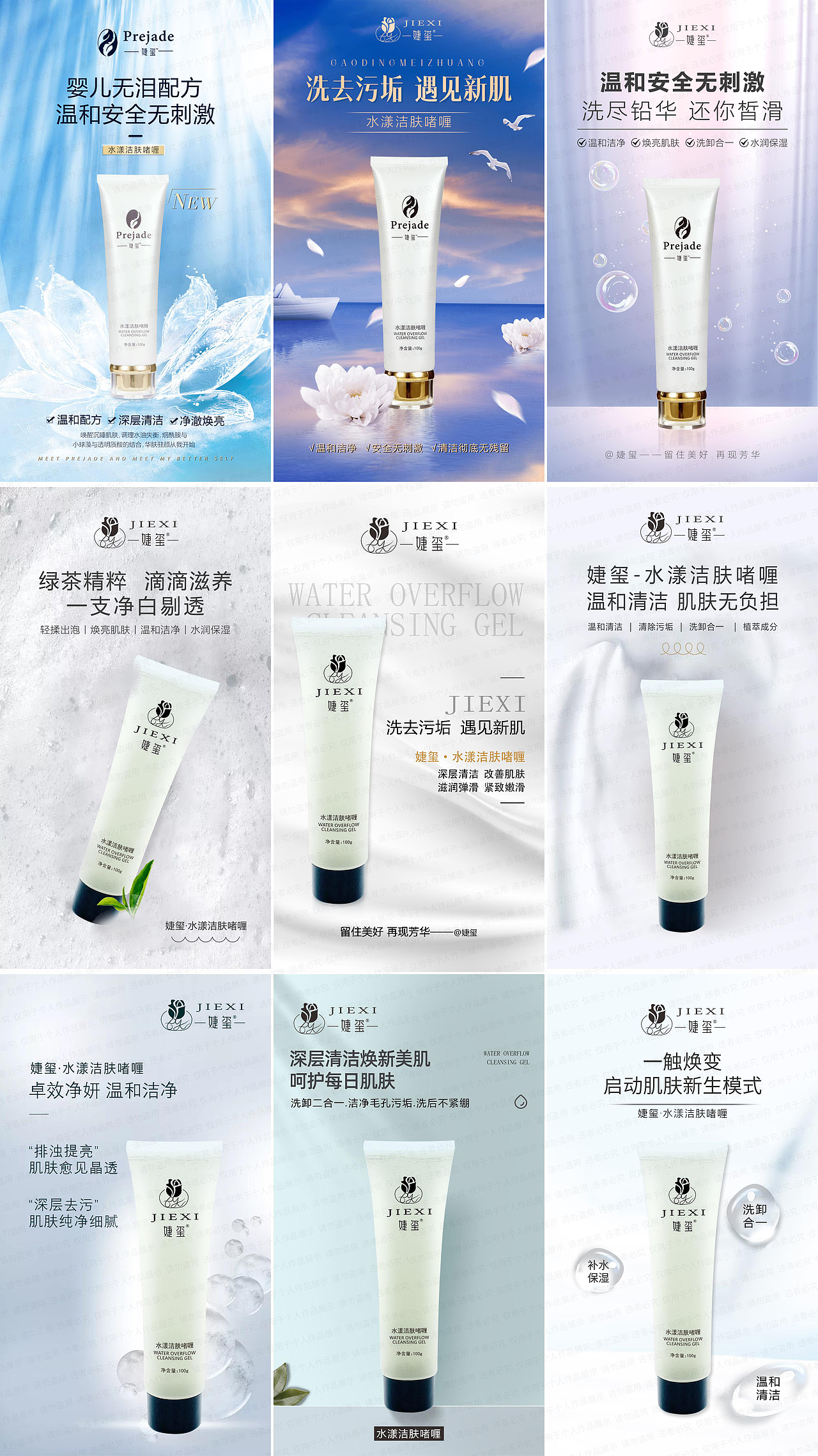 啥啥の部分作品（图ZMzYwMDY2ODI0） - 海报 - 站酷设计师啥啥咩原创素材 - 站酷ZCOOL