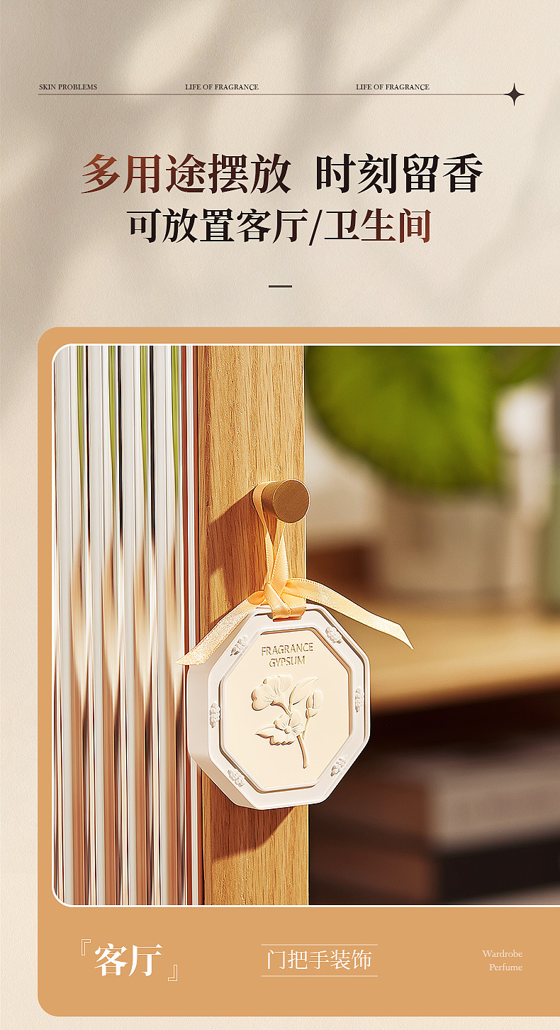 香薰石膏挂件（图ZMzYwNjM2MzI4） - 电商 - 站酷设计师饺子67原创素材 - 站酷ZCOOL