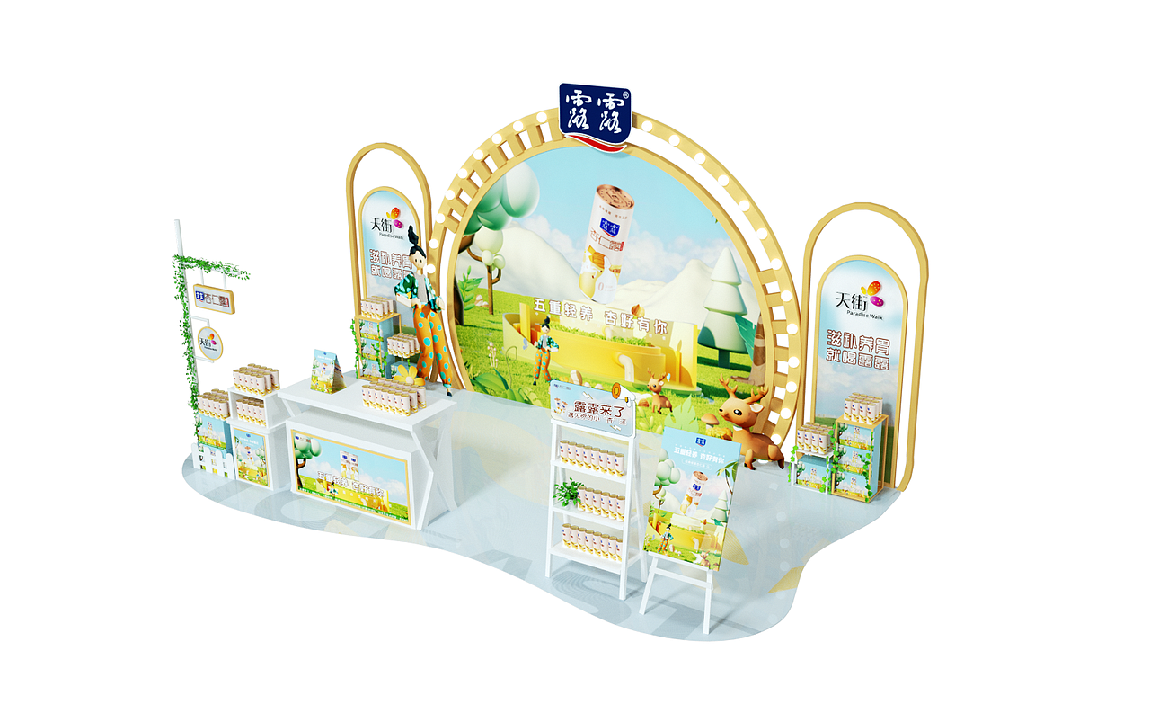 露露迷你秀正稿~