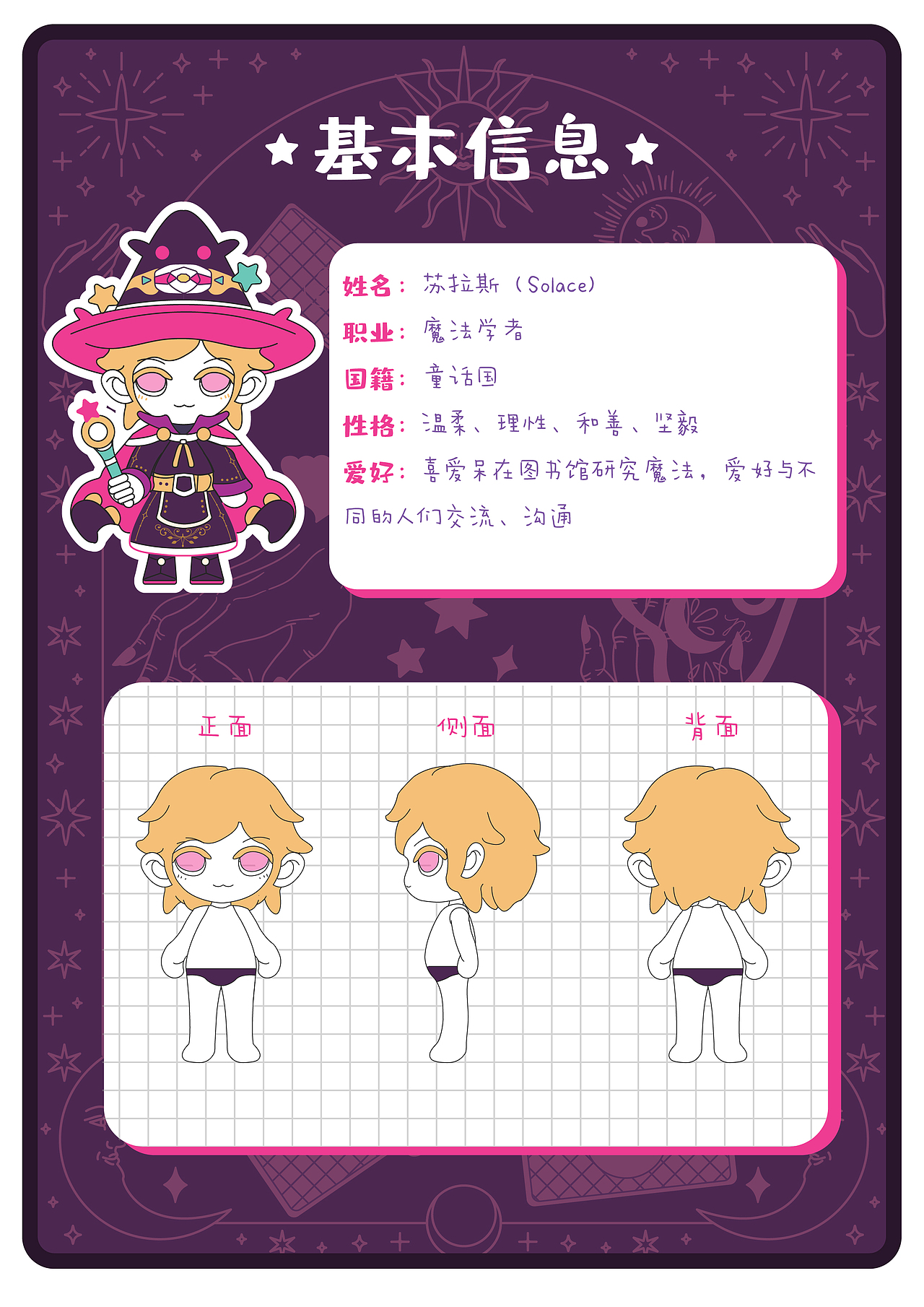 《童话人口扩大计划》