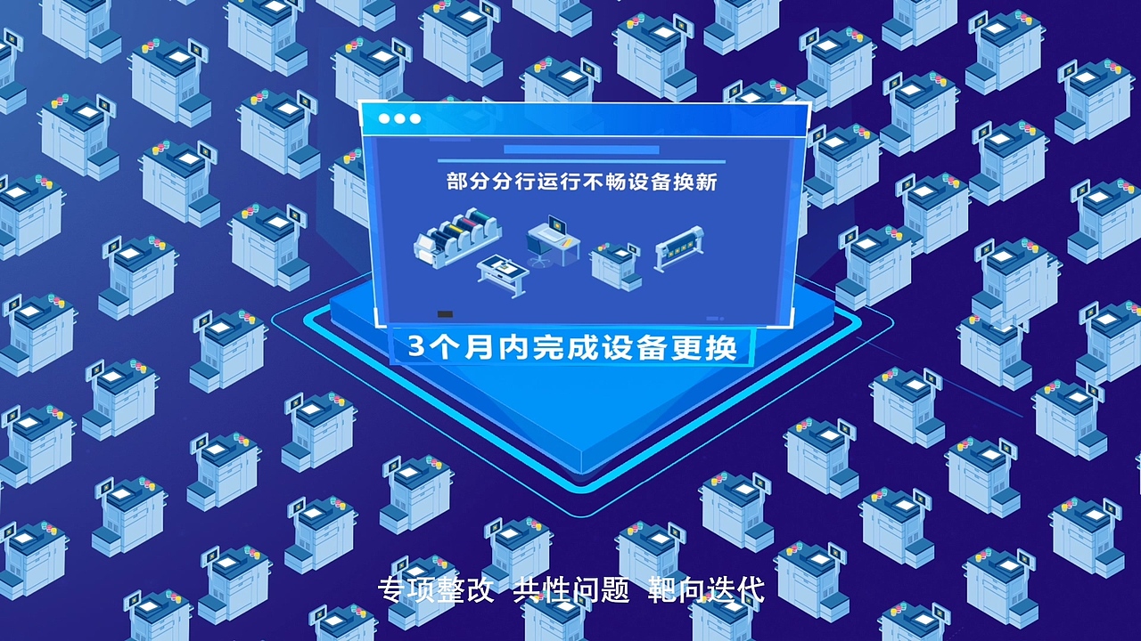 招商银行MG动画