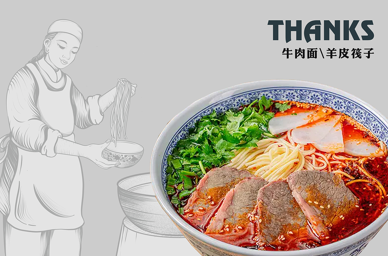 牛肉面+羊皮筏子