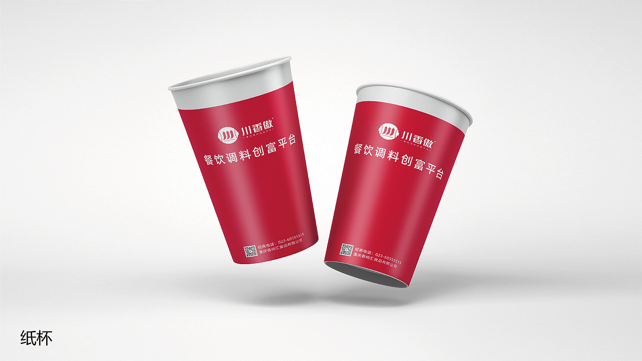 川香傲调料品牌升级全案策划设计(图ZMzAxNjI5NDQw) - 品牌 - 站酷设计师虎派品牌策划原创素材 - 站酷ZCOOL