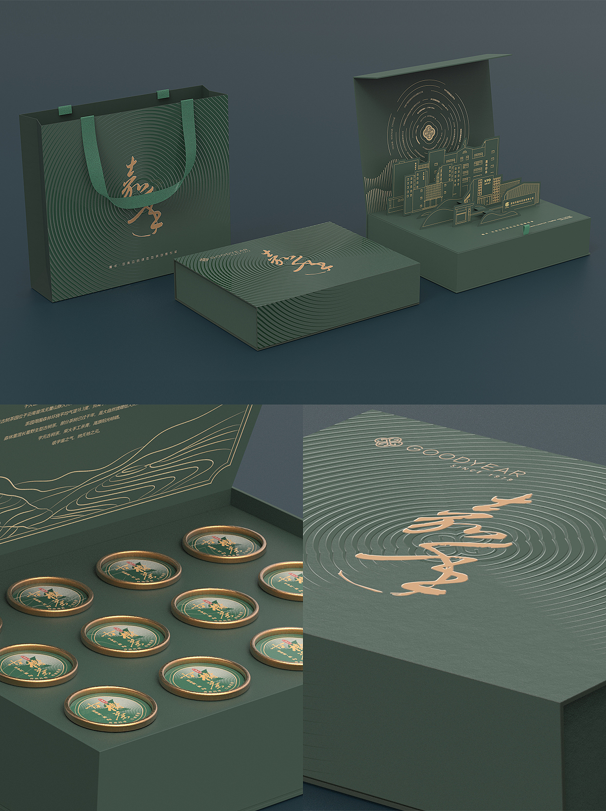 创意茶叶礼盒包装（图ZMzQ1NzA0OTIw） - 包装 - 站酷设计师嘉年印务有限公司原创素材 - 站酷ZCOOL